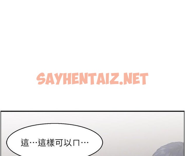 查看漫画人妻控 - 第37話-小鮮肉的高超手技 - sayhentaiz.net中的3053106图片