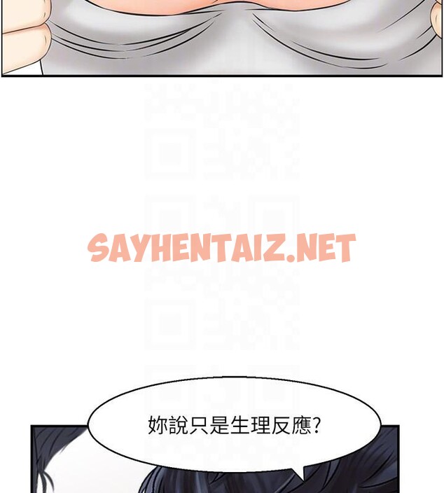 查看漫画人妻控 - 第37話-小鮮肉的高超手技 - sayhentaiz.net中的3053117图片