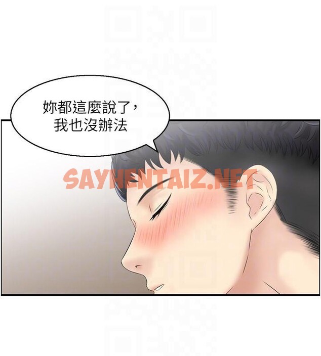 查看漫画人妻控 - 第37話-小鮮肉的高超手技 - sayhentaiz.net中的3053144图片
