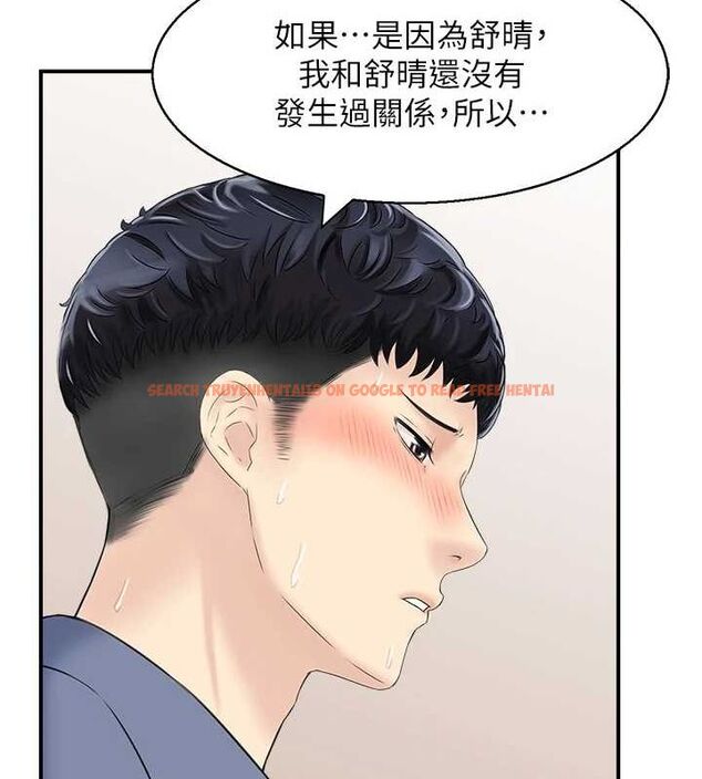 查看漫画人妻控 - 第39話-失格的母親 - sayhentaiz.net中的3098700图片