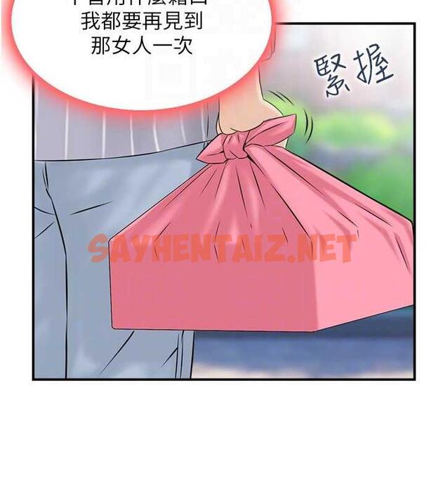 查看漫画人妻控 - 第4話-與小吃店阿姨打分手炮 - sayhentaiz.net中的1962573图片