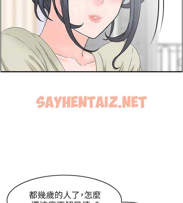 查看漫画人妻控 - 第4話-與小吃店阿姨打分手炮 - sayhentaiz.net中的1962589图片