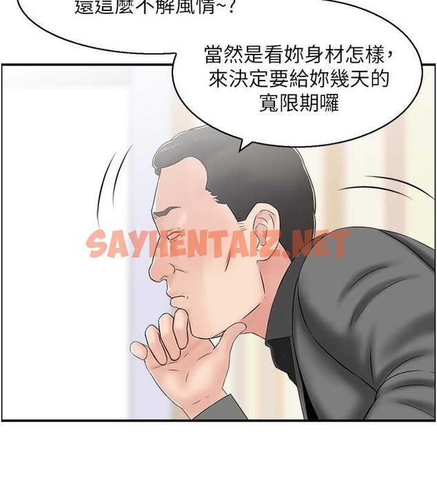 查看漫画人妻控 - 第4話-與小吃店阿姨打分手炮 - sayhentaiz.net中的1962590图片