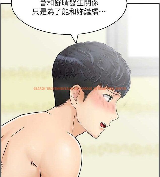 查看漫画人妻控 - 第46話-嫉妒女兒的母親 - tymanga.com中的3274094图片
