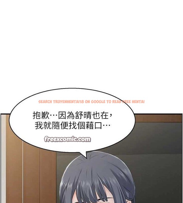 查看漫画人妻控 - 第48話-煞車失靈的阿姨 - sayhentaiz.net中的3322757图片