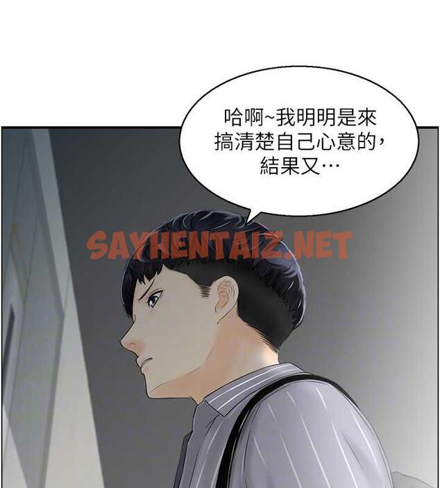 查看漫画人妻控 - 第6話-開門撞見上空的阿姨 - sayhentaiz.net中的1965083图片