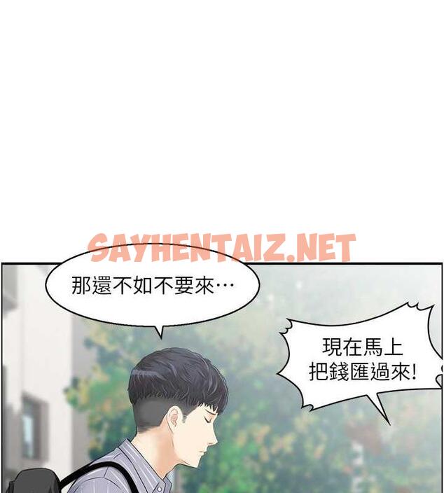 查看漫画人妻控 - 第6話-開門撞見上空的阿姨 - sayhentaiz.net中的1965086图片