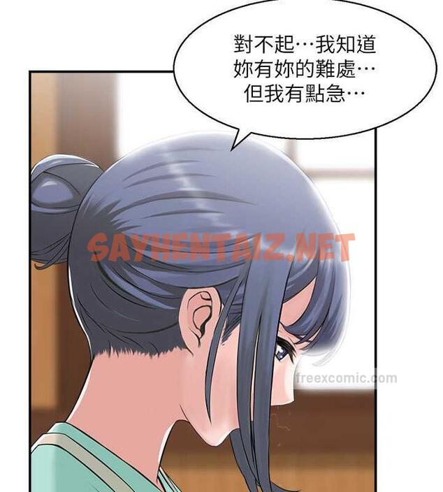 查看漫画人妻控 - 第7話-要我下海陪玩?! - sayhentaiz.net中的1965114图片