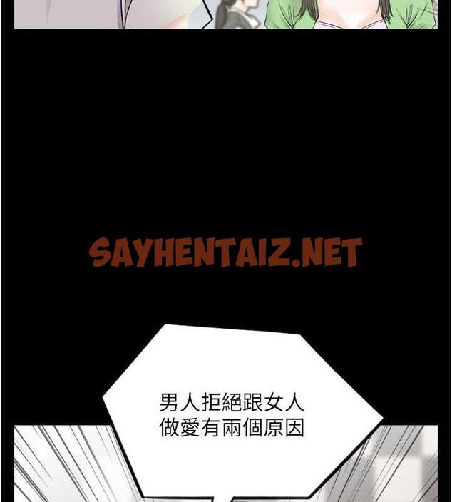 查看漫画人妻控 - 第7話-要我下海陪玩?! - sayhentaiz.net中的1965143图片