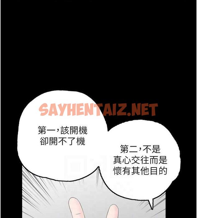 查看漫画人妻控 - 第7話-要我下海陪玩?! - sayhentaiz.net中的1965145图片