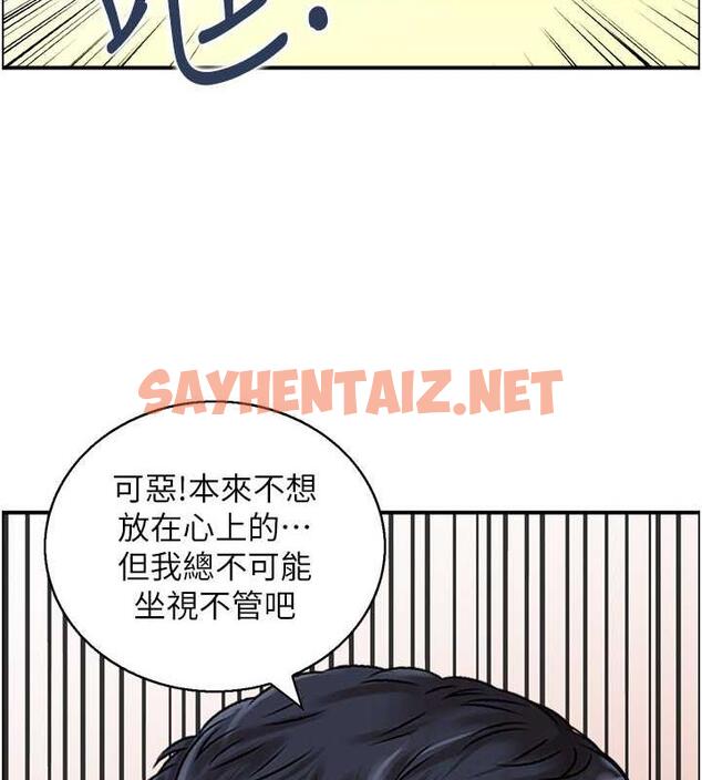 查看漫画人妻控 - 第7話-要我下海陪玩?! - sayhentaiz.net中的1965163图片