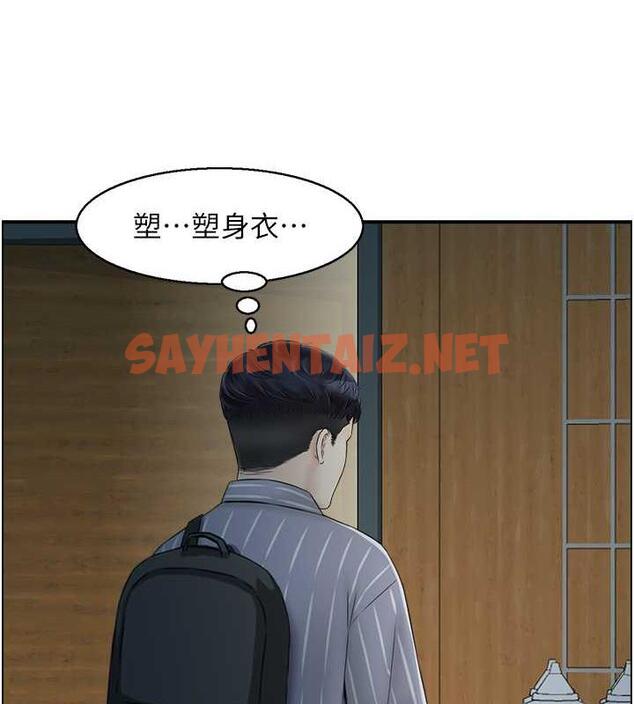 查看漫画人妻控 - 第8話-葛格~現在教室沒人耶… - sayhentaiz.net中的1965231图片