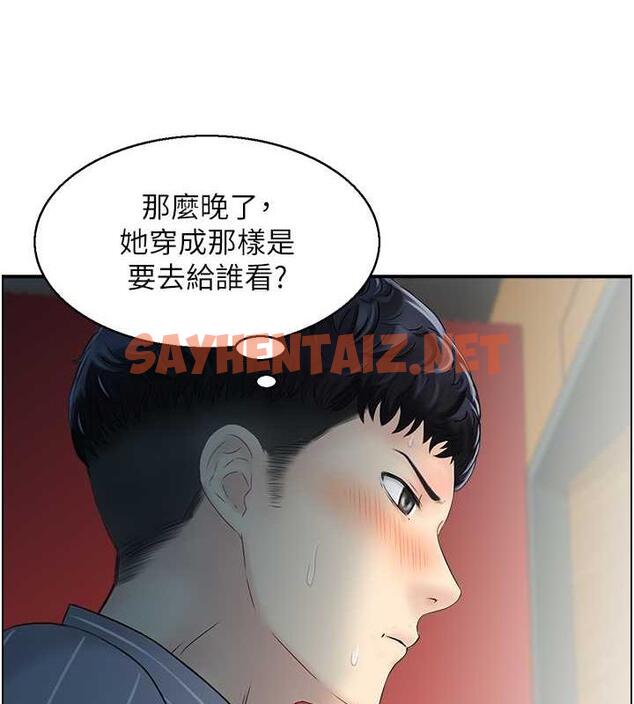 查看漫画人妻控 - 第9話-阿姨與陌生男子的密會 - sayhentaiz.net中的1984630图片