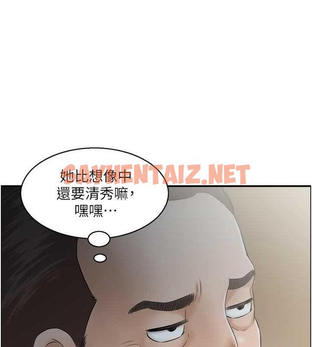 查看漫画人妻控 - 第9話-阿姨與陌生男子的密會 - sayhentaiz.net中的1984686图片