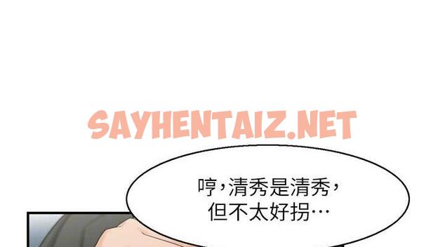 查看漫画人妻控 - 第9話-阿姨與陌生男子的密會 - sayhentaiz.net中的1984703图片