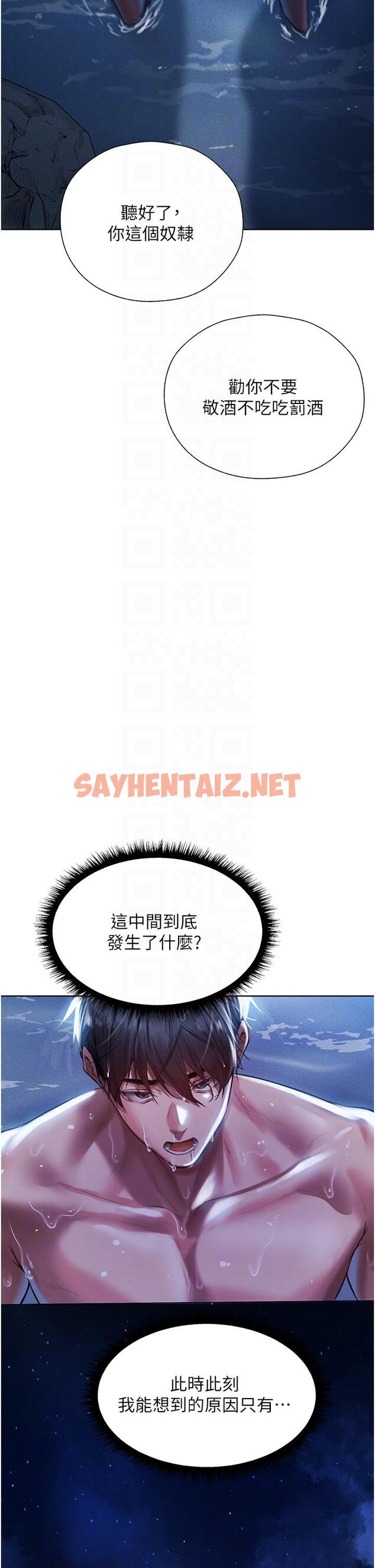 查看漫画人妻獵人 - 第14話-用扛腿式插爆妳 - sayhentaiz.net中的1246837图片