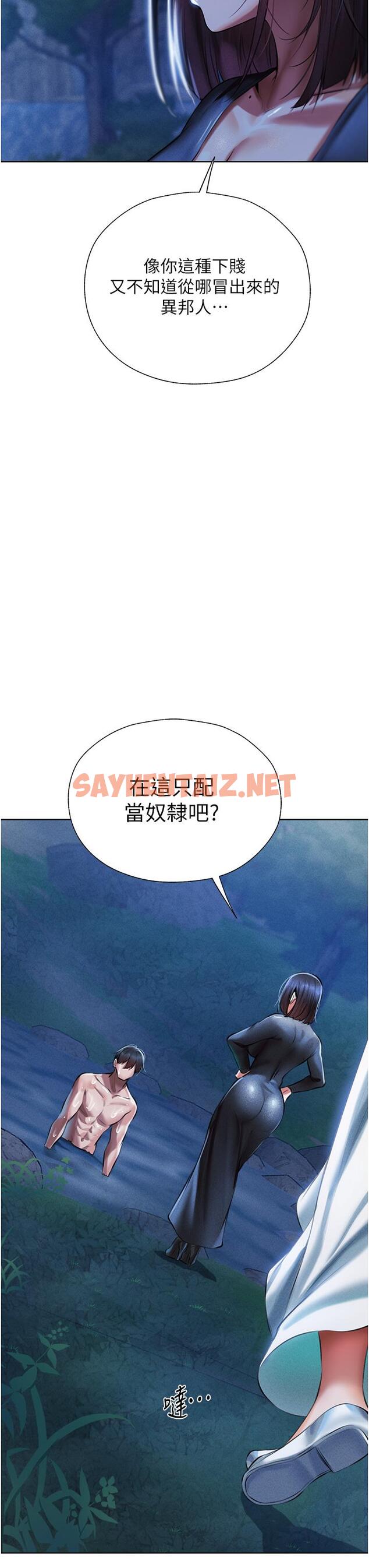 查看漫画人妻獵人 - 第14話-用扛腿式插爆妳 - sayhentaiz.net中的1246843图片