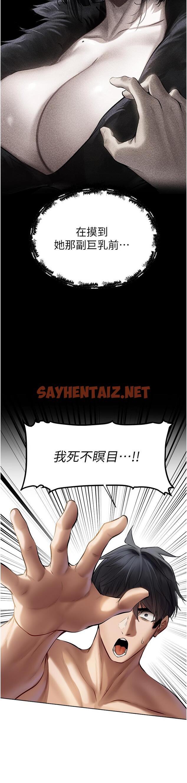 查看漫画人妻獵人 - 第15話-身材火辣的女師父 - sayhentaiz.net中的1257443图片