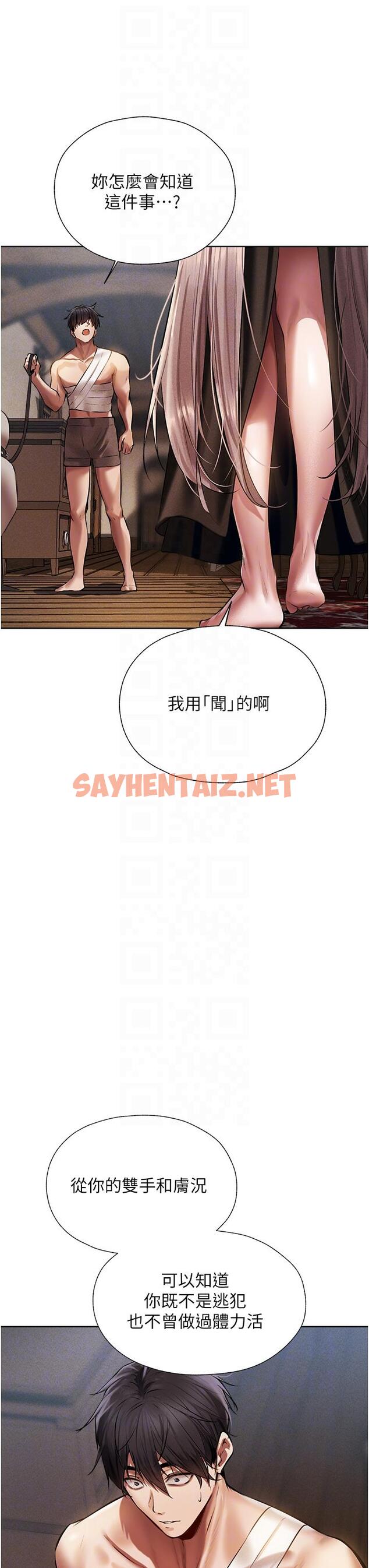 查看漫画人妻獵人 - 第15話-身材火辣的女師父 - sayhentaiz.net中的1257454图片