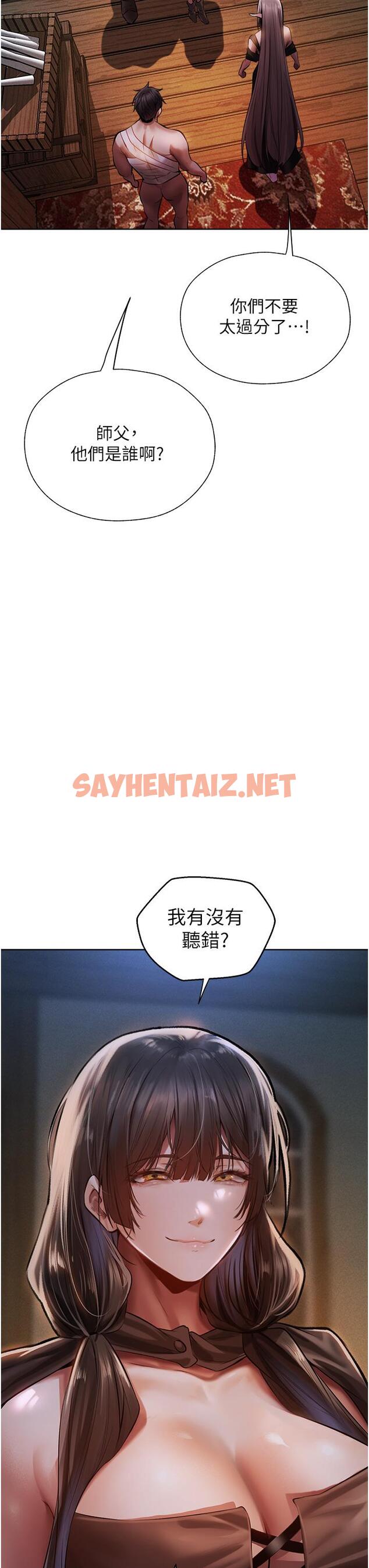 查看漫画人妻獵人 - 第16話-沒錢就用身體還 - sayhentaiz.net中的1259692图片