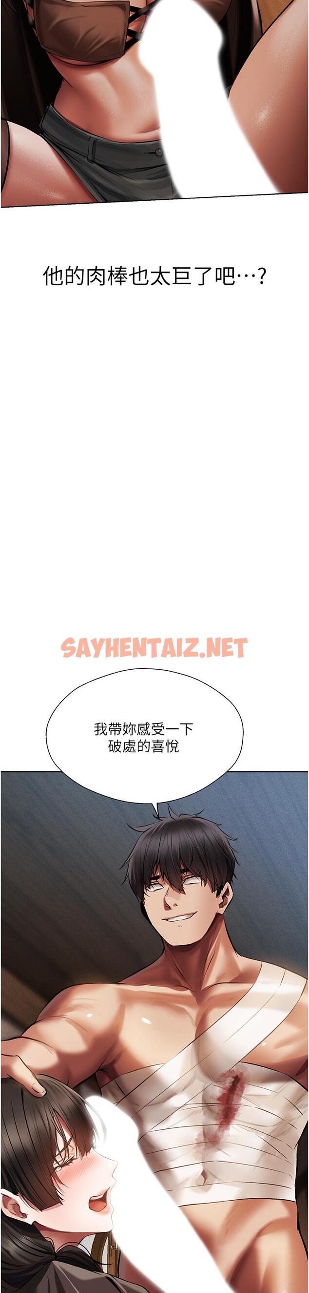 查看漫画人妻獵人 - 第16話-沒錢就用身體還 - sayhentaiz.net中的1259731图片