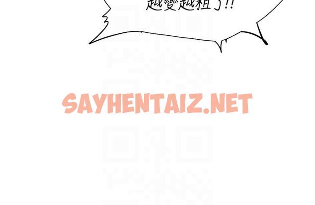 查看漫画人妻獵人 - 第17話-妳插我刀子，我捅妳棒子！ - sayhentaiz.net中的1270878图片