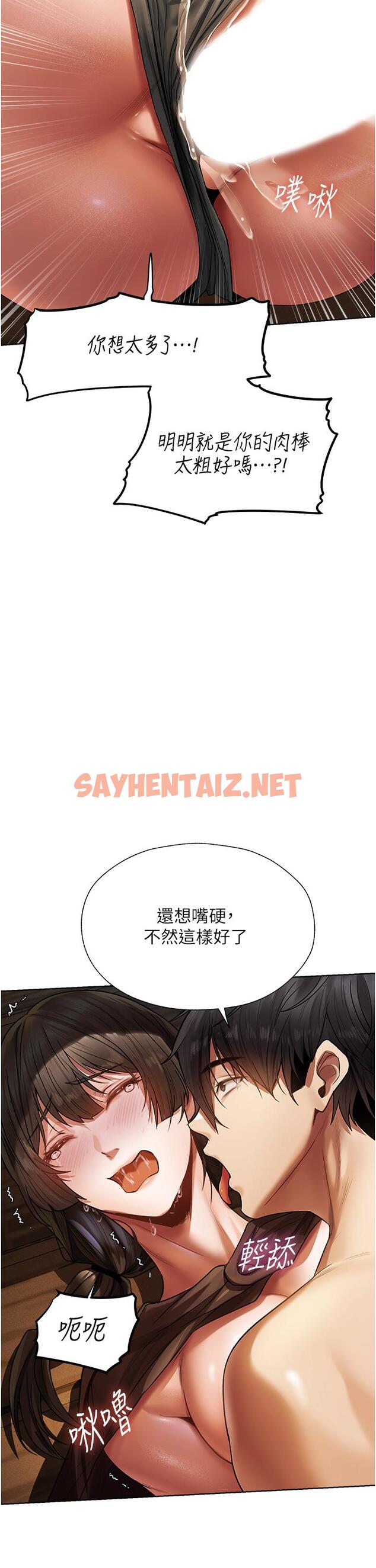 查看漫画人妻獵人 - 第17話-妳插我刀子，我捅妳棒子！ - sayhentaiz.net中的1270895图片