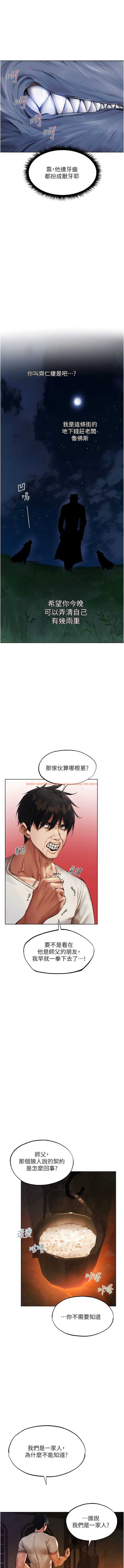 查看漫画人妻獵人 - 第25話-「淫」師出高徒! - sayhentaiz.net中的1341374图片