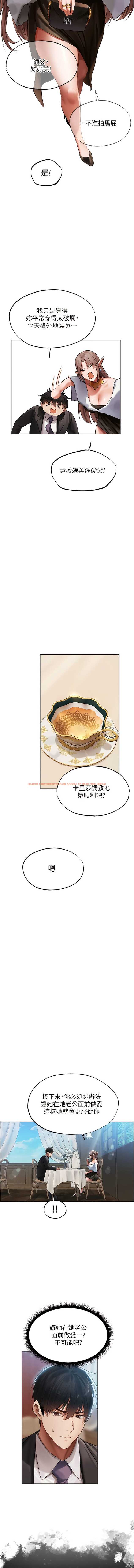 查看漫画人妻獵人 - 第25話-「淫」師出高徒! - sayhentaiz.net中的1341383图片