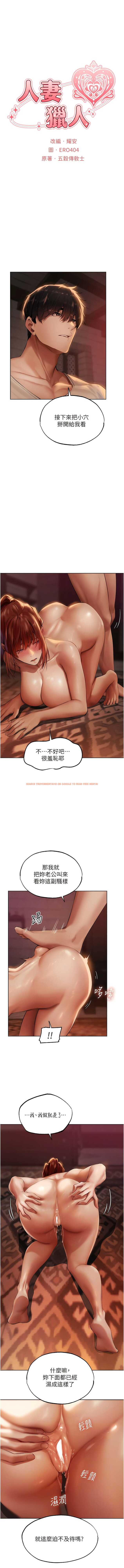 查看漫画人妻獵人 - 第26話-和人妻洗鴛鴦浴 - sayhentaiz.net中的1341386图片