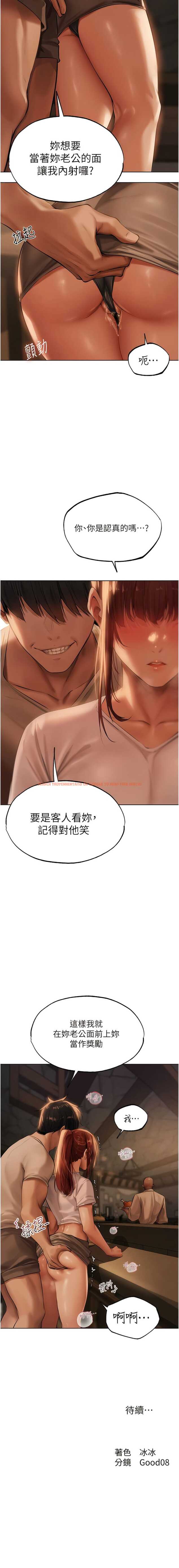 查看漫画人妻獵人 - 第26話-和人妻洗鴛鴦浴 - sayhentaiz.net中的1341399图片