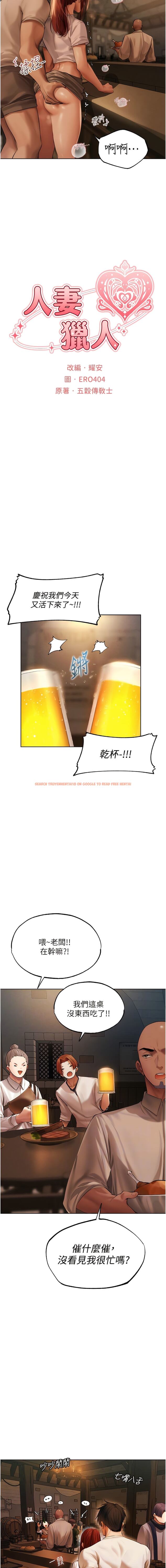 查看漫画人妻獵人 - 第27話-當著老公的面被上… - sayhentaiz.net中的1344191图片