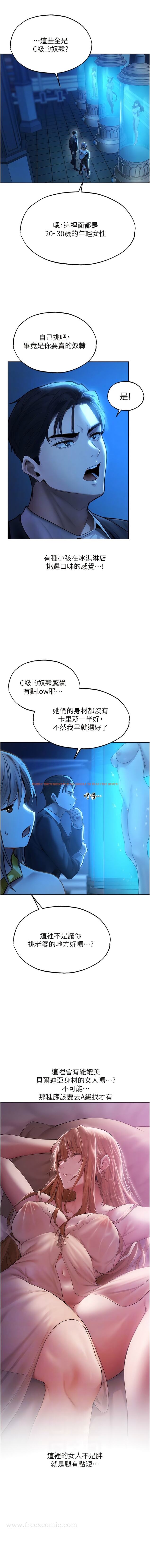 查看漫画人妻獵人 - 第28話-獵人的頭號奴隸 - sayhentaiz.net中的1344214图片