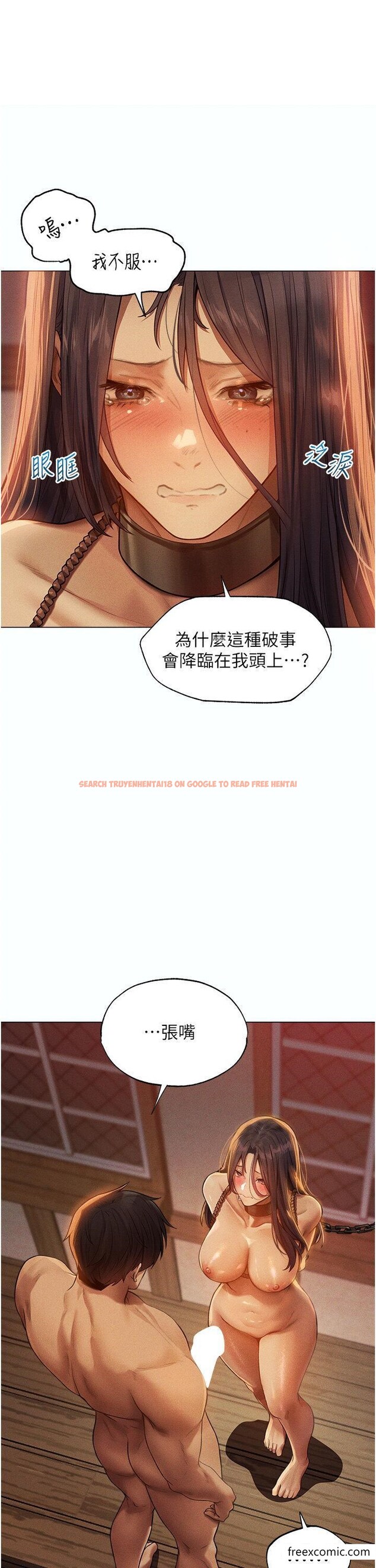 查看漫画人妻獵人 - 第29話-不肯屈服的高傲處女 - sayhentaiz.net中的1349220图片