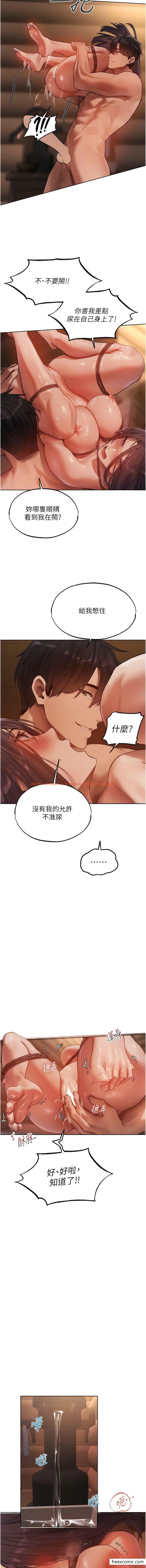 查看漫画人妻獵人 - 第30話-沒有我的允許不准尿 - sayhentaiz.net中的1356270图片