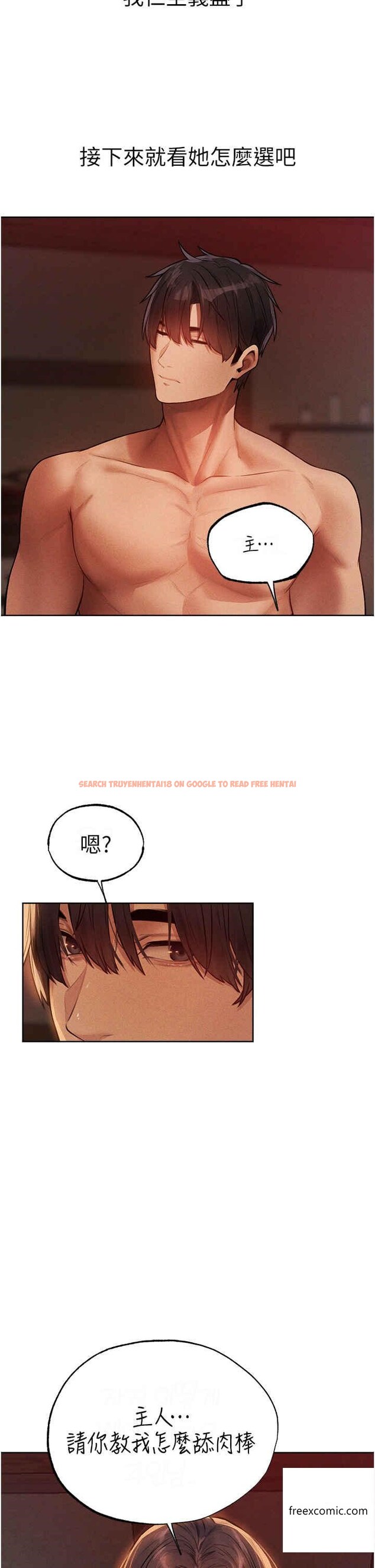 查看漫画人妻獵人 - 第31話-滿嘴的調教成果 - sayhentaiz.net中的1360897图片