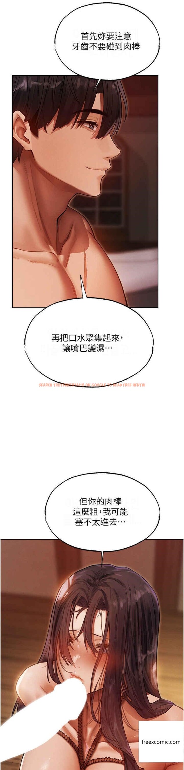 查看漫画人妻獵人 - 第31話-滿嘴的調教成果 - sayhentaiz.net中的1360900图片