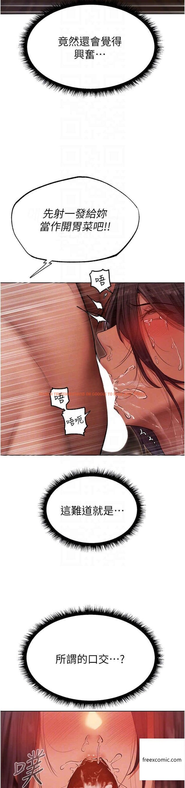 查看漫画人妻獵人 - 第31話-滿嘴的調教成果 - sayhentaiz.net中的1360918图片