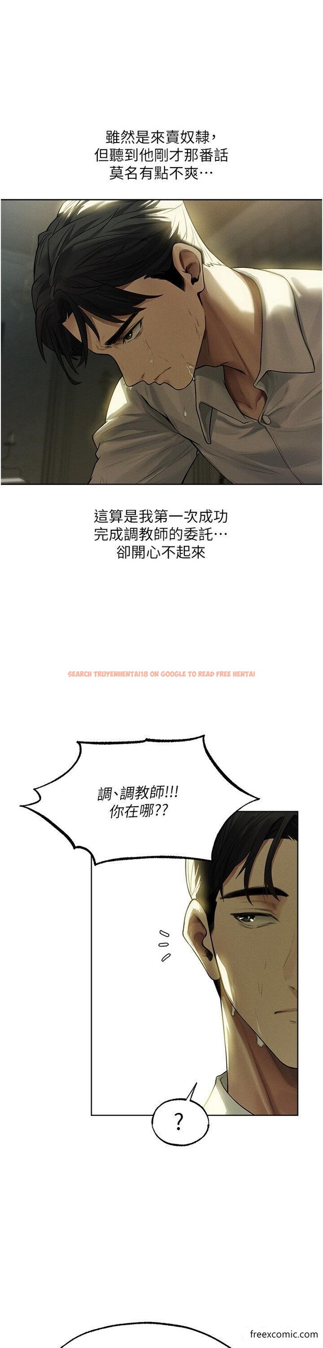 查看漫画人妻獵人 - 第33話-獲得新奴隸？ - sayhentaiz.net中的1366024图片
