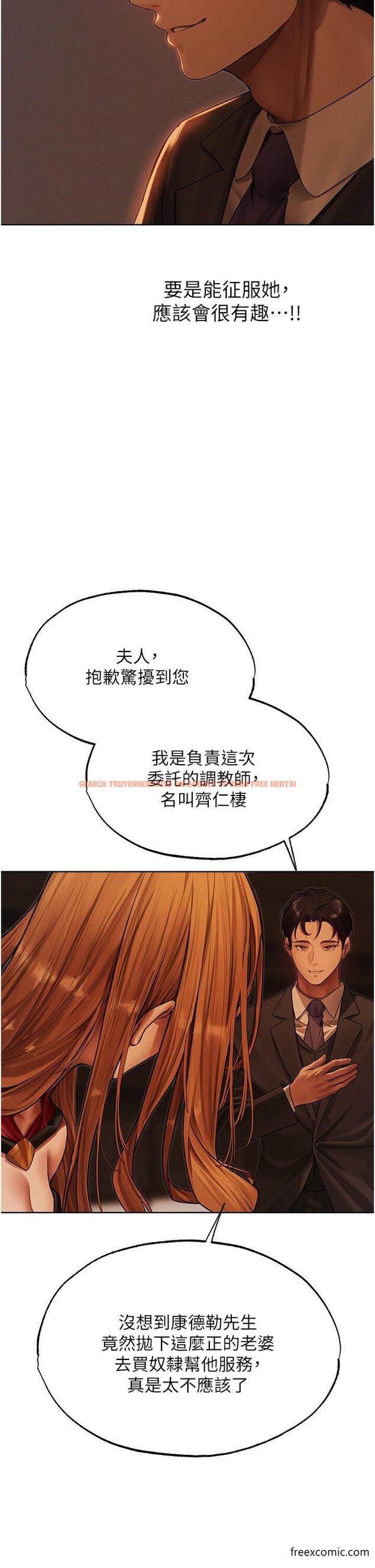 查看漫画人妻獵人 - 第33話-獲得新奴隸？ - sayhentaiz.net中的1366036图片