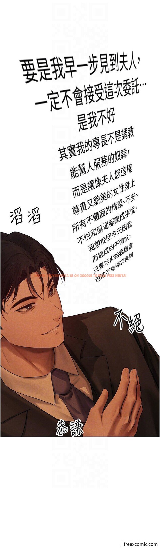 查看漫画人妻獵人 - 第33話-獲得新奴隸？ - sayhentaiz.net中的1366037图片