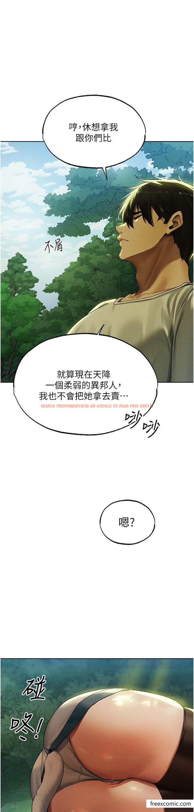 查看漫画人妻獵人 - 第33話-獲得新奴隸？ - sayhentaiz.net中的1366048图片