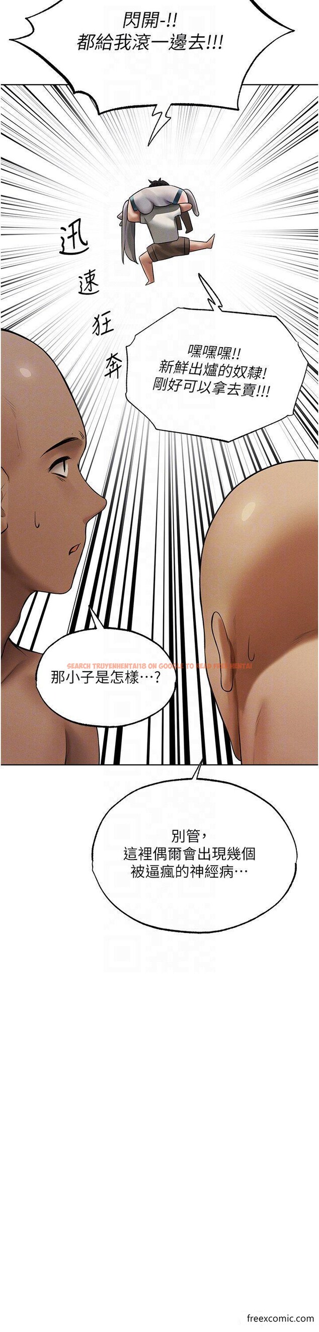 查看漫画人妻獵人 - 第33話-獲得新奴隸？ - sayhentaiz.net中的1366051图片
