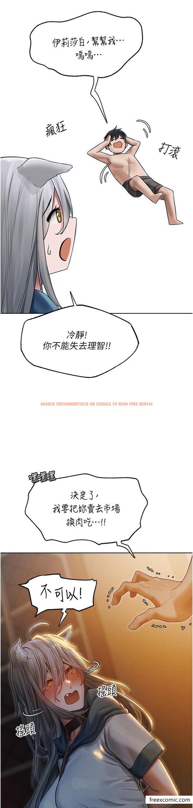 查看漫画人妻獵人 - 第33話-獲得新奴隸？ - sayhentaiz.net中的1366058图片