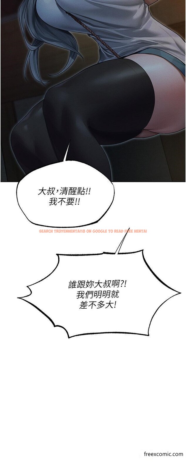 查看漫画人妻獵人 - 第33話-獲得新奴隸？ - sayhentaiz.net中的1366059图片
