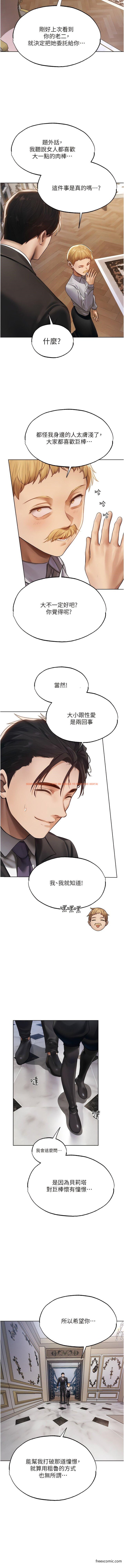 查看漫画人妻獵人 - 第34話-新目標：征服S級人妻 - sayhentaiz.net中的1372237图片