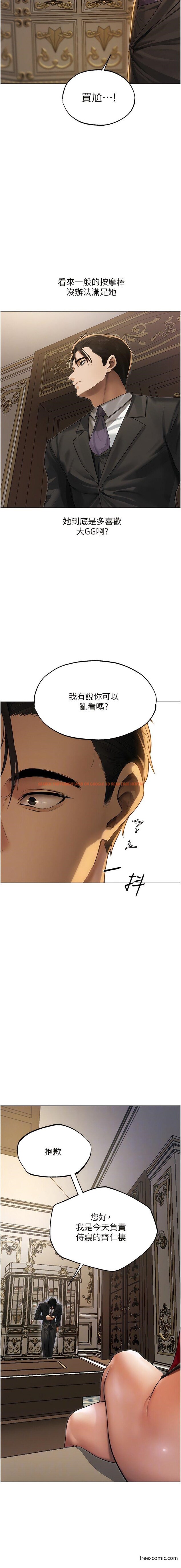 查看漫画人妻獵人 - 第34話-新目標：征服S級人妻 - sayhentaiz.net中的1372241图片