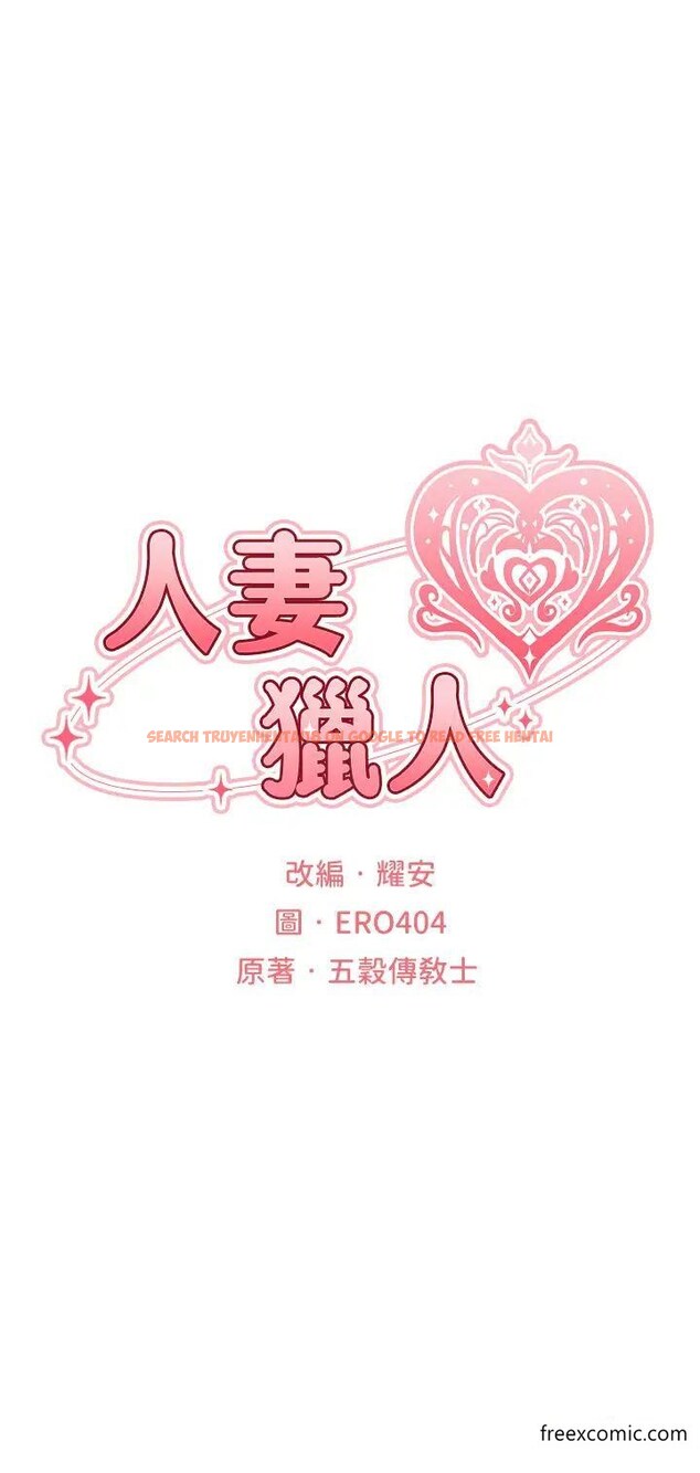 查看漫画人妻獵人 - 第35話-夫人專屬按摩棒 - sayhentaiz.net中的1374967图片