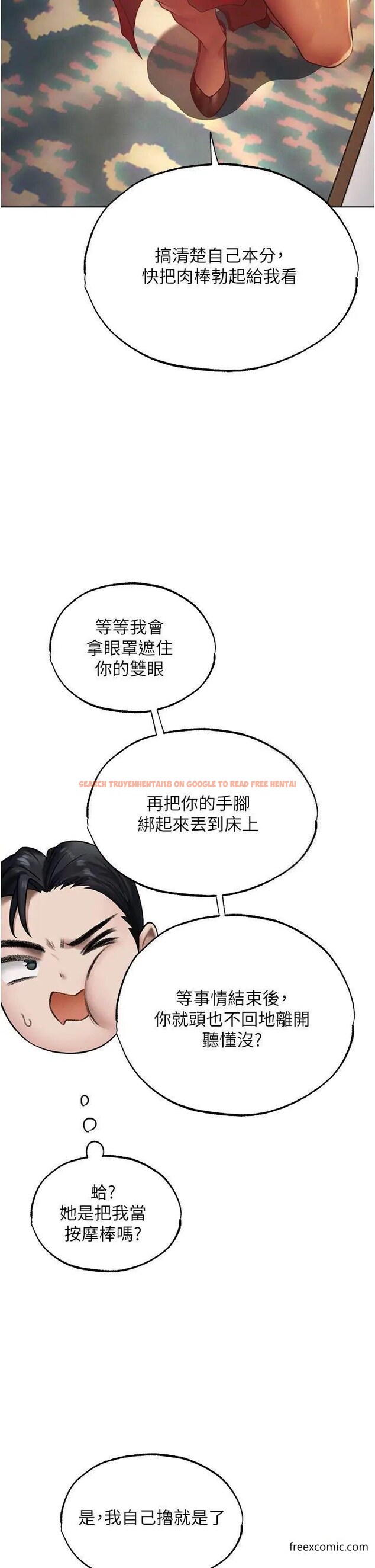 查看漫画人妻獵人 - 第35話-夫人專屬按摩棒 - sayhentaiz.net中的1374973图片