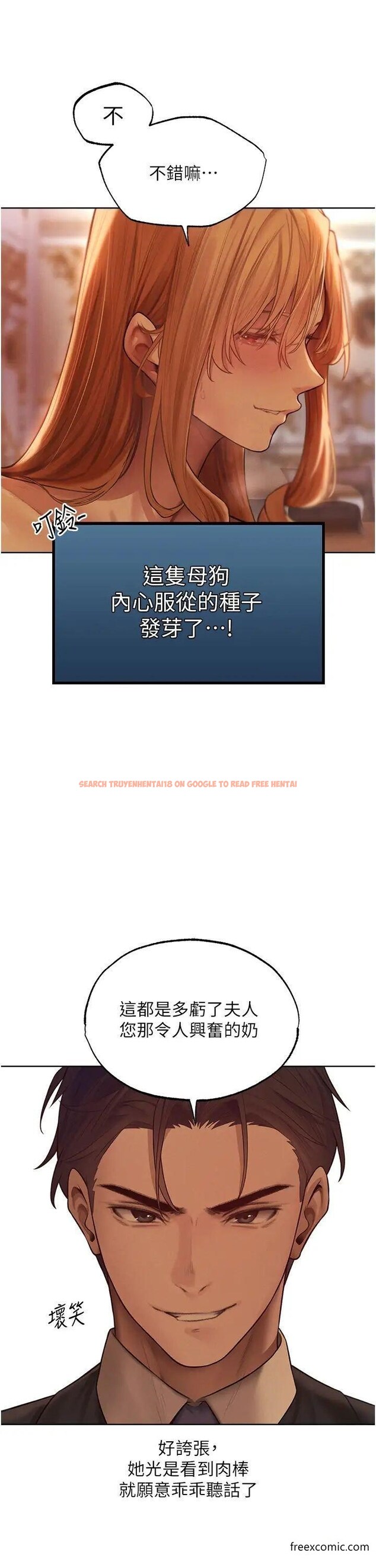 查看漫画人妻獵人 - 第35話-夫人專屬按摩棒 - sayhentaiz.net中的1374985图片